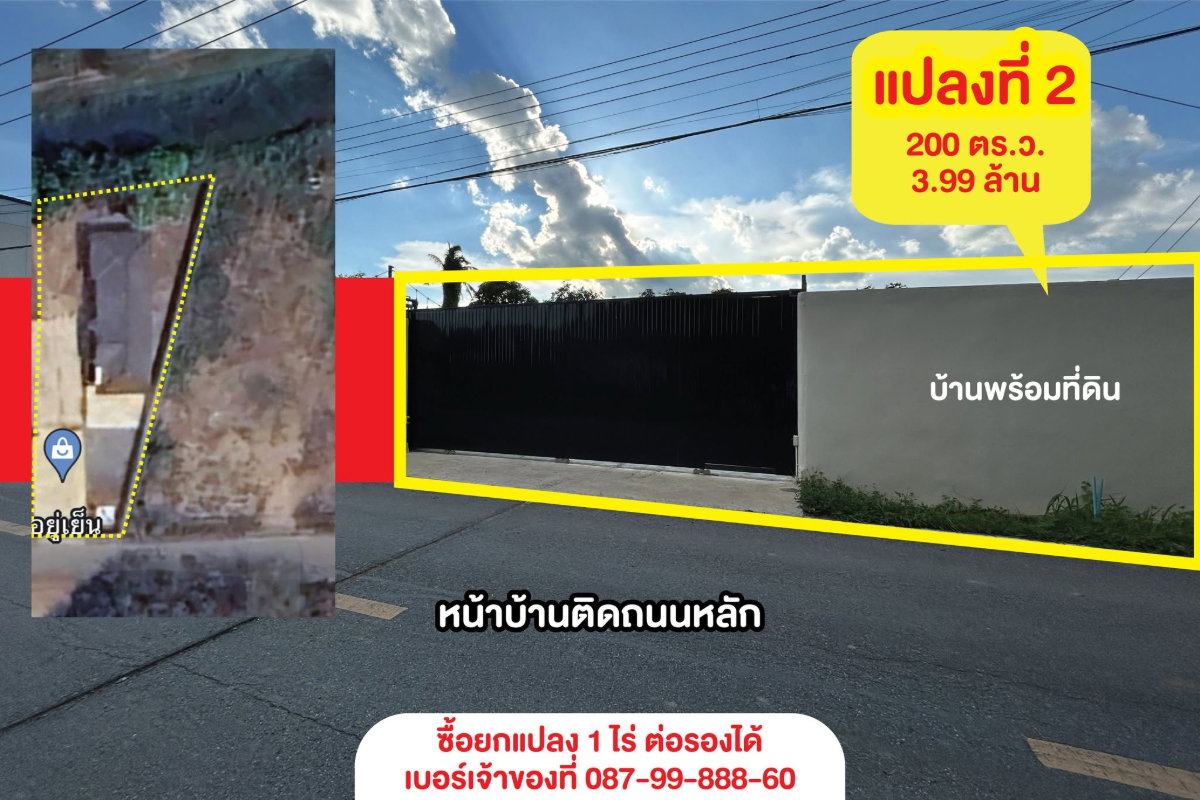 รูป ขายบ้านเดียวอ่างทอง ตรงข้ามโรงเรียนสตรีอ่างทอง เจ้าของขายเอง ต่อรองได้ - รูปที่ 4/16