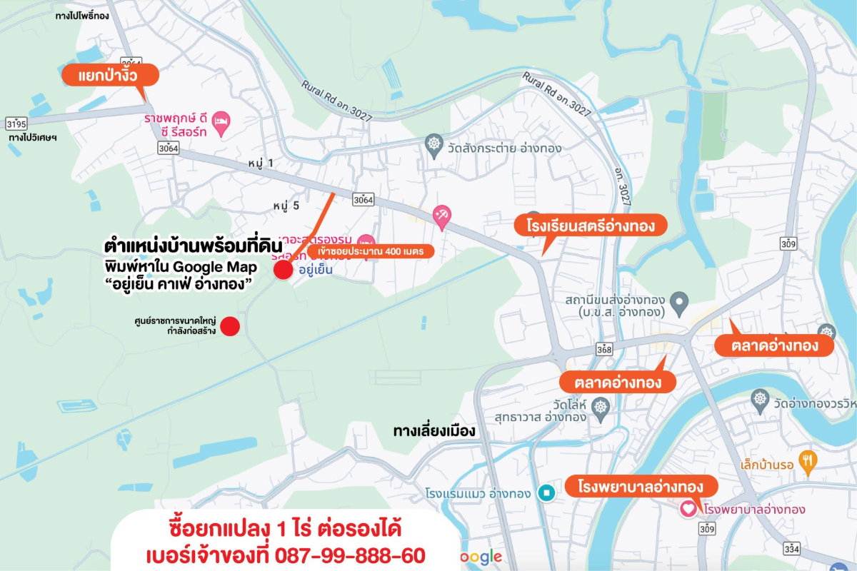 รูป ขายบ้านเดียวอ่างทอง ตรงข้ามโรงเรียนสตรีอ่างทอง เจ้าของขายเอง ต่อรองได้ - รูปที่ 8/16