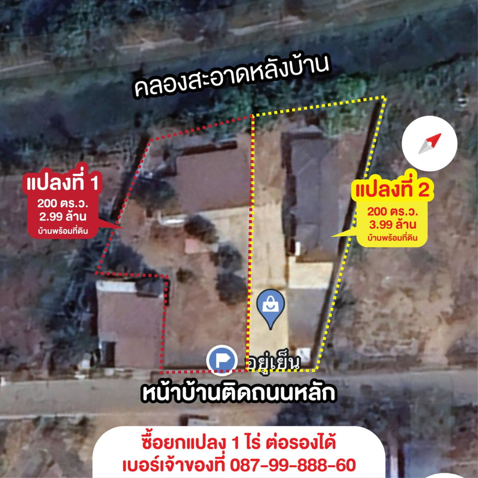 รูป ขายบ้านเดียวอ่างทอง ตรงข้ามโรงเรียนสตรีอ่างทอง เจ้าของขายเอง ต่อรองได้ - รูปที่ 7/16