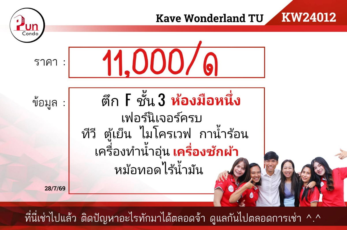 picture Kave Wonderland for rent....... - 13/13