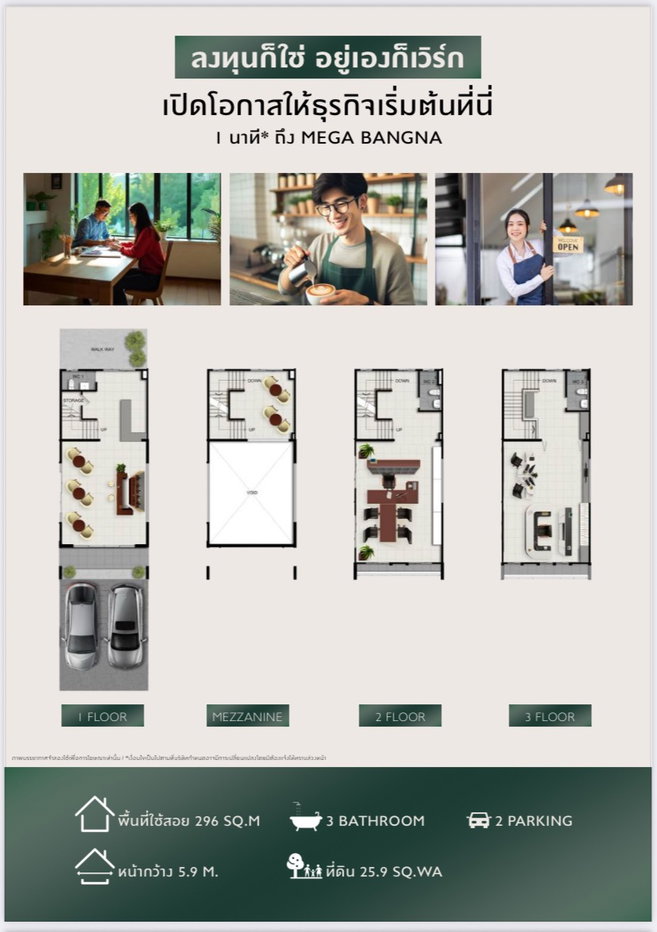 รูป อาคารพาณิชย์ 3.5 ชั้น ทำเลดี ใกล้ห้าง ใกล้ทางด่วน - รูปที่ 11/11