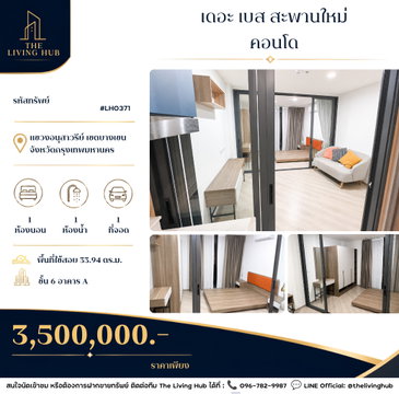🔥 คอนโดพร้อมอยู่ ใกล้ BTS สะพานใหม่ เพียง 3.50 ล้านบาท! 🔥