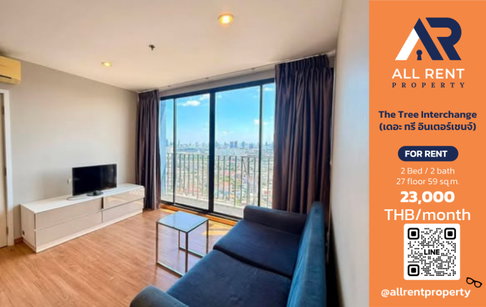 🔥 The Tree Interchange ห้องใหญ่ 2 ห้องนอน 2 ห้องน้ำ ชั้น 27 อาคาร B ใกล้ MRT บางโพ เพียง 23,000 บาท/เดือน พร้อมเข้าอยู่! 🌇🚆