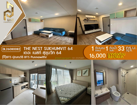 DL26080082 Condo for rent, The Nest Sukhumvit 64 near BTS Punnawithi, ready to move in, call urgently 0638692663 LineID @952jdxxk