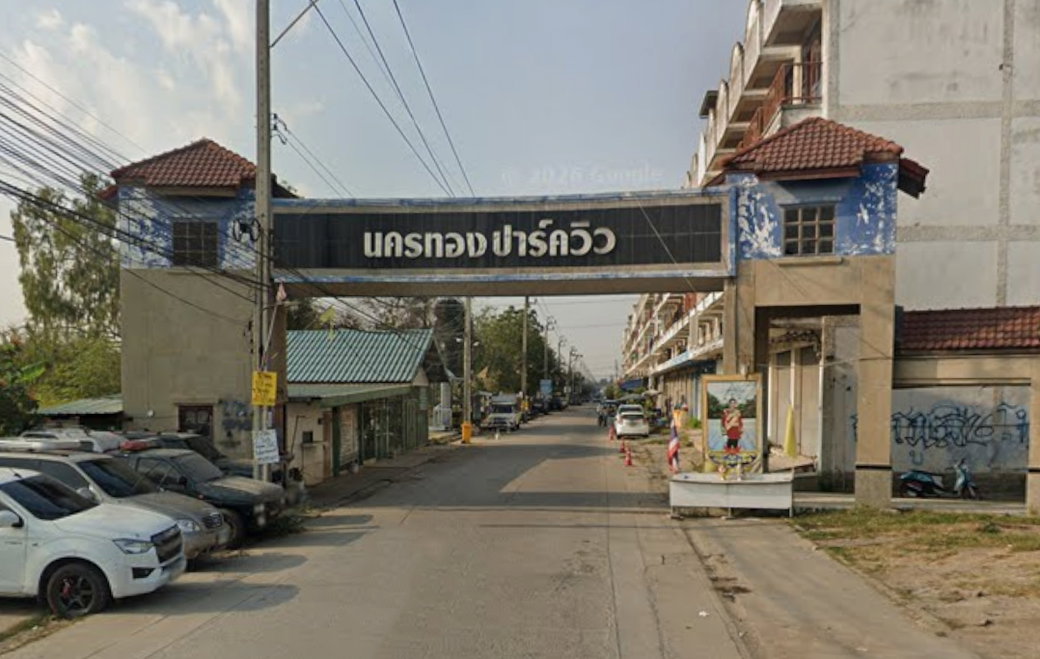 รูป Nakhonthong Park Ville 3  - รูปที่ 1/6