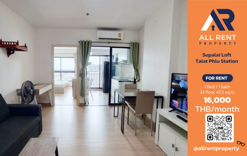 🔥 Supalai Loft Talat Phlu Station ห้องใหญ่ 1 ห้องนอน ชั้น 33 ใกล้ BTS ตลาดพลู เพียง 16,000 บาท/เดือน พร้อมเข้าอยู่! 🏙️🚆