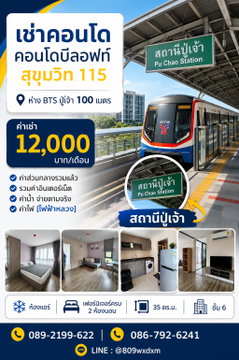  Condo for rent near BTS Puchaow station, Sukhumvit area.