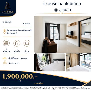 🔥 คอนโดพร้อมผู้เช่า โซนบางแสน เพียง 1.90 ล้านบาท! 🔥