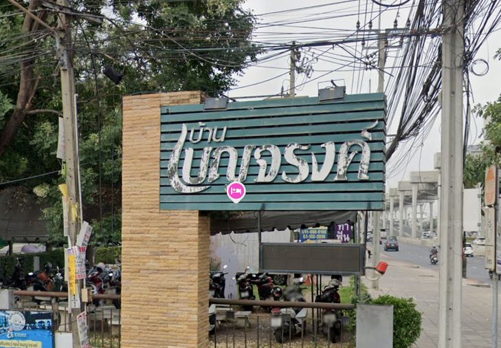 Baan Benjarong 
