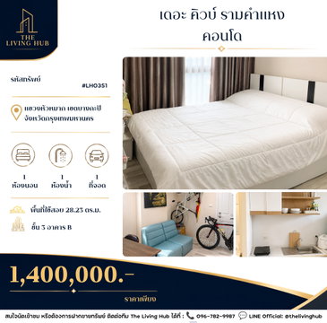 🔥 คอนโดพร้อมอยู่ ทำเลรามคำแหง เพียง 1.40 ล้านบาท! 🔥 เดินทางสะดวก ใกล้รถไฟฟ้า ห้องขนาดกำลังดี