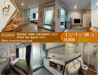 รูปภาพ DL26080092 Condo for rent, Regent Home Sukhumvit 97/1 near BTS Bang Chak, ready to move in, call urgently 0638692663 LineID @952jdxxk