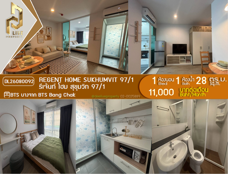 DL26080092 Condo for rent, Regent Home Sukhumvit 97/1 near BTS Bang Chak, ready to move in, call urgently 0638692663 LineID @952jdxxk