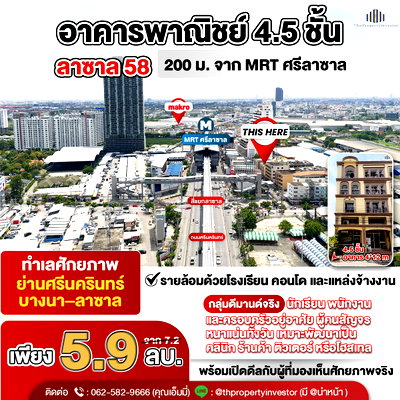 อาคารพาณิชย์ วิทยาลัยพณิชยการบางนา : ขายอาคารพาณิชย์ / ตึกแถว ลาซาล 58 ใกล้ MRT ศรีลาซาล 200 ม. แปลงมุม 4.5 ชั้น 240 ตร.ม. | 6.5 ล้าน ต่ำกว่าตลาด ทำธุรกิจ | #TPI-2418