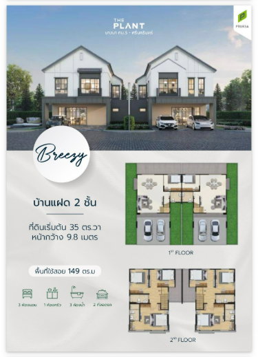 รูป บ้านแฝดขนาดใหญ่ 4 ห้องนอน ดีไซน์ใหม่ Modern Barn house - รูปที่ 20/21