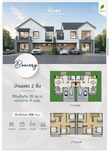 รูป บ้านแฝดขนาดใหญ่ 4 ห้องนอน ดีไซน์ใหม่ Modern Barn house - รูปที่ 19/21