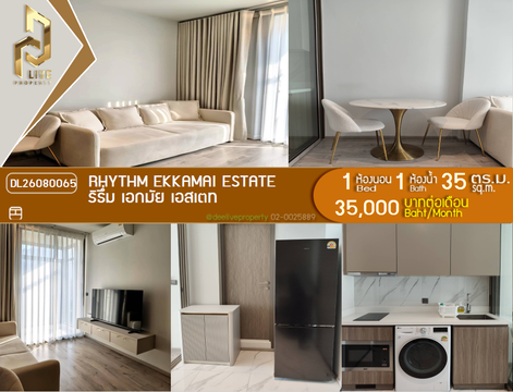 DL26080065 ให้เช่าคอนโด ริธึ่ม เอกมัย เอสเตท (RHYTHM EKKAMAI ESTATE) ใกล้ BTS เอกมัย พร้อมเข้าอยู่ โทรด่วน 0614453194 LineID @952jdxxk