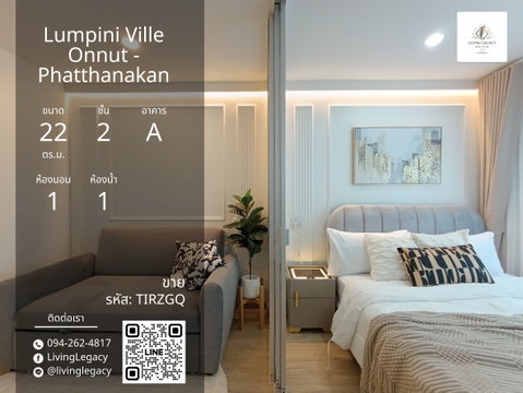 TIRZGQ For Sale: Lumpini Ville Onnut - Phatthanakan 22 sq.m. | Floor 2 | 1 Bed | 1.39M THB | LINE: @livinglegacy
