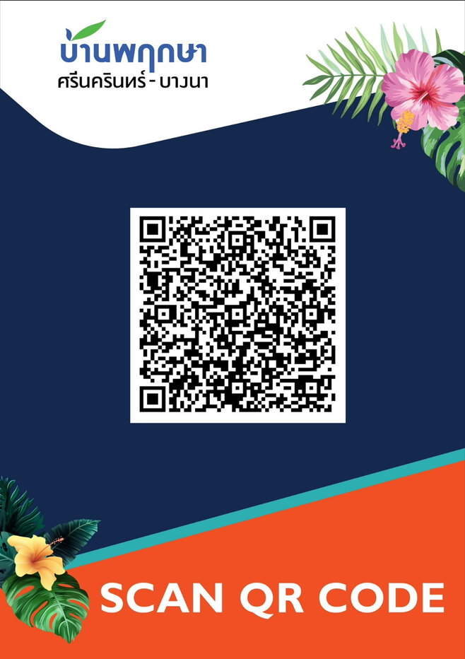 รูป ทาวน์โฮม คุ้มที่สุดในโซน ใกล้สวนสวย ใกล้เมกา รถไฟฟ้า - รูปที่ 16/16