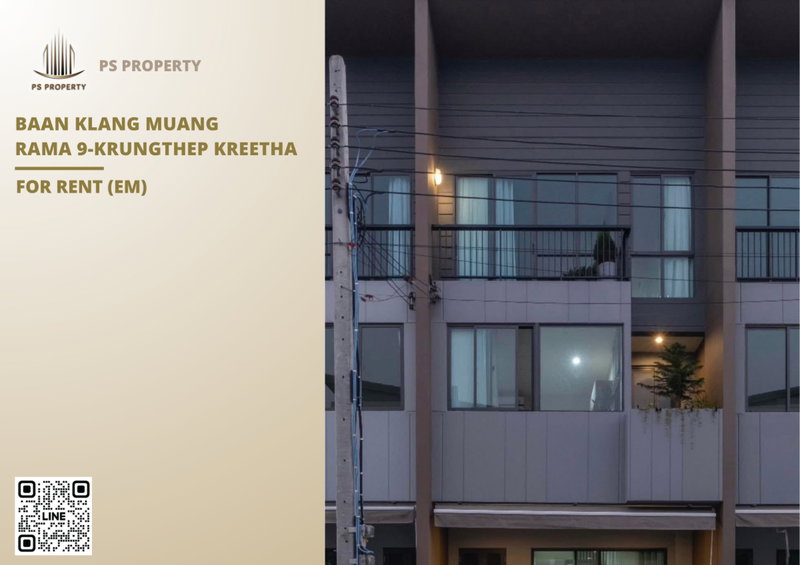 ทาวน์โฮมให้เช่า : ทาวน์เฮ้าส์ให้เช่า ✨ Baan Klang Muang Rama 9-Krungthep Kreetha ✨ 2 ห้องนอน 3 ห้องน้ำ เฟอร์นิเจอร์ และ เครื่องใช้ไฟฟ้าครบ