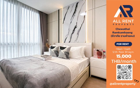 🔥 Chewathai Ramkhamhaeng: Beautiful 1-bedroom apartment on the 12th floor, near MRT Ramkhamhaeng. Only 11,000 THB/month! Ready to move in! 🏙️✨
