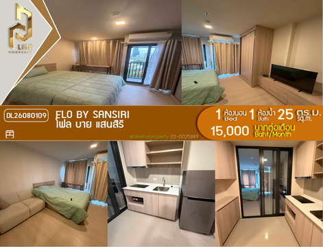 DL26080109 ให้เช่าคอนโด โฟล บาย แสนสิริ (FLO by Sansiri) ใกล้ - พร้อมเข้าอยู่ โทรด่วน 0653619502 LineID @952jdxxk