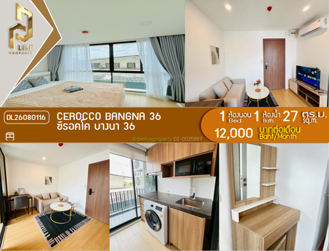 DL26080116 ให้เช่าคอนโด ซีรอคโค บางนา 36 (Cerocco Bangna 36) ใกล้ - พร้อมเข้าอยู่ โทรด่วน 0614453194 LineID @952jdxxk