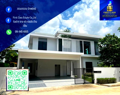 เช่าบ้านเดี่ยว มาร์เก็ต วิลเลจ สุวรรณภูมิ : 【บ้านเดี่ยวให้เช่า โครงการ Mantana Bangna Km.15】  บ้านเดี่ยวคุณภาพในโครงการระดับพรีเมียม