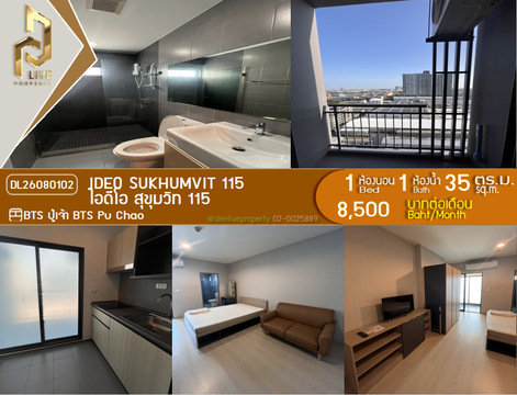 DL26080102 Condo for rent, IDEO Sukhumvit 115 near BTS Pu Chao, ready to move in, call urgently 0653619502 LineID @952jdxxk