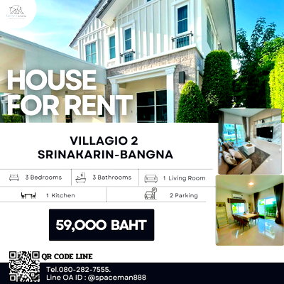 บ้านเดี่ยวให้เช่า : 🏡😊 ให้เช่าบ้าน วิลาจิโอ้2 ศรีนครินทร์-บางนา (Villaggio2 Srinakarin-Bangna)  พร้อมเข้าอยู่