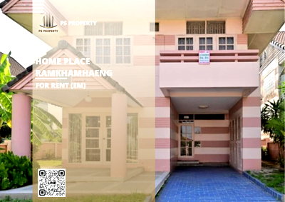 เช่าบ้านเดี่ยว รามคำแหง 140 : บ้านเดี่ยวให้เช่า ✨ Home Place Ramkhamhaeng ✨ 3 ห้องนอน 2 ห้องน้ำ เฟอร์นิเจอร์ และ เครื่องใช้ไฟฟ้าครบ 
