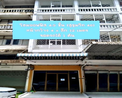 เช่าอาคารพาณิชย์ กรุงเทพมหานคร :  ให้เช่าอาคารพาณิชย์ 4.5 ชั้น ซอยสุขุมวิท 48 ซอยภูมิจิตร ใกล้ BTS พระโขนง / Renovate ใหม่ / จอดรถหน้าอาคาร 1 คัน / เหมาะเป็นสำนักงาน จดบริษัทได้