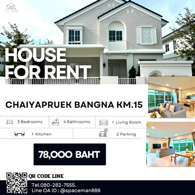 เช่าบ้านเดี่ยว มาร์เก็ต วิลเลจ สุวรรณภูมิ : 🏡❤️ เช่าบ้าน ชัยพฤกษ์ บางนา กม.15 (Chaiyapruek Bangna KM.15) ตกแต่งสวย ใกล้Mega บางนา