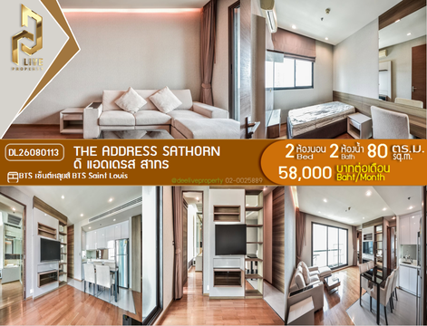 DL26080113 ให้เช่าคอนโด ดิ แอดเดรส สาทร (The Address Sathorn) ใกล้ BTS เซ็นต์หลุยส์ พร้อมเข้าอยู่ โทรด่วน 0614453194 LineID @952jdxxk