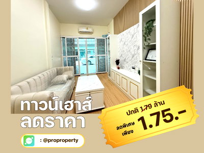 ทาวน์โฮม นิคมสินสาคร : The Money Me พระราม2-สมุทรสาคร บ้านรีโนเวทใหม่พร้อมอยู่ ราคาพิเศษ ฟรีค่าใช้จ่ายวันโอน