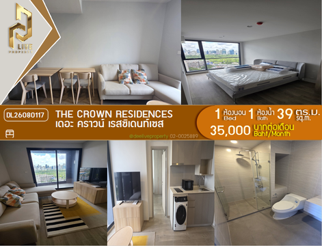DL26080117 Condo for rent, The Crown Residences near -, ready to move in, call urgently 0614453194 LineID @952jdxxk