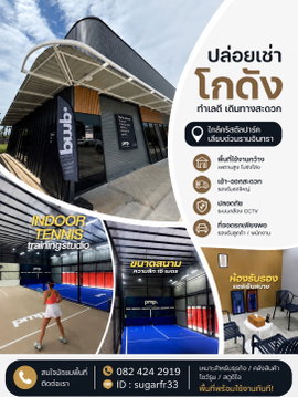 ให้เช่าโกดัง Storix เกษตร-นวมินทร์ ติดบุญถาวร ราคาเริ่ม 40,000 บาท/เดือน