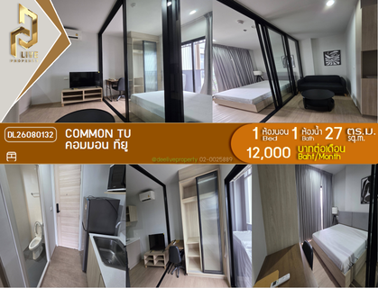 รูปภาพ DL26080132 Condo for rent, Common TU near -, ready to move in, call urgently 0653619502 LineID @952jdxxk