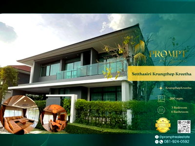 บ้านเดี่ยวให้เช่า : ST14081 - Setthasiri Krungthep Kreetha : KrungthepKreetha 