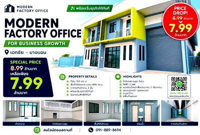 เช่าโรงงาน วิทยาลัยการจัดการเพชรเกษม : Call : 091-889-8694 โรงงานพร้อมสำนักงาน 2 ชั้น พื้นที่กว่า 400 ตารางเมตร ถนนเอกชัย-บางบอน พระรามสอง บางน้ำจืด สมุทรสาคร ใกล้สนามกอล์ฟเอกชัย