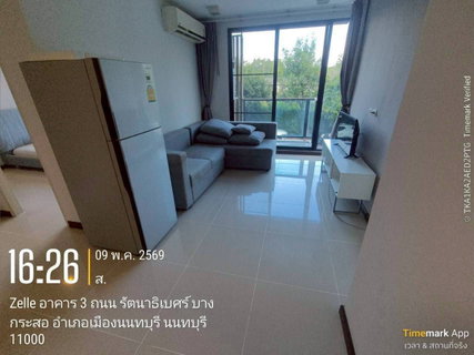 คอนโดอารมณ์บ้านหน้ากว้าง Zelle รัตนาธิเบศร์ (2 นอน ห้องมุม) อาคาร 3 ชั้น 2 เงียบสงบ วิวสวนร่มรื่น เพียง 2.59 ล. ฟรีโอน 100% เจ้าของขายเองค่ะ  