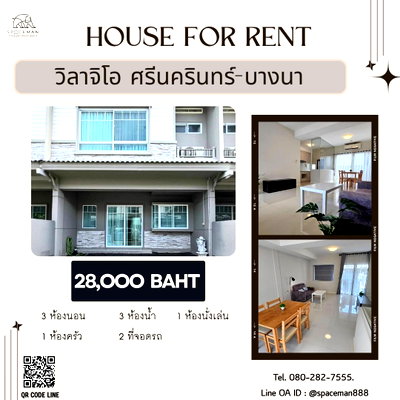 ทาวน์โฮมให้เช่า : 🪴🍎 เช่าบ้าน วิลาจิโอ้ ศรีนครินทร์ - บางนา (Villaggio Srinakarin-Bangna) ใกล้Mega บางนา 