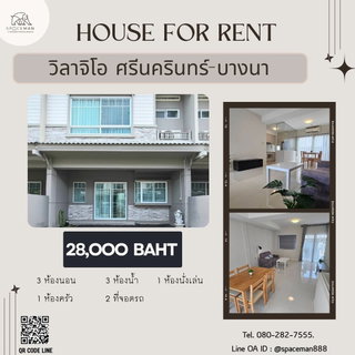 รูปภาพ 🪴🍎 เช่าบ้าน วิลาจิโอ้ ศรีนครินทร์ - บางนา (Villaggio Srinakarin-Bangna) ใกล้Mega บางนา 