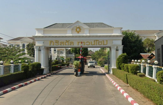 รูป Baan Crystal Townhome - รูปที่ 1/2