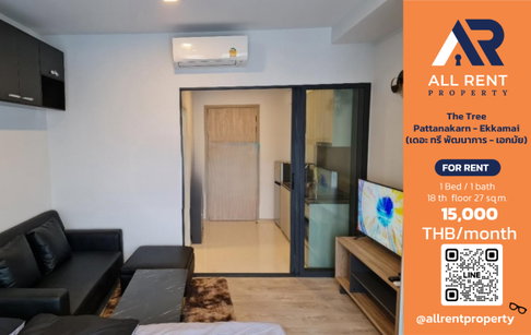 🔥 The Tree Pattanakarn – Ekkamai, Studio room on the 18th floor, beautiful view, near Airport Rail Link Ramkhamhaeng, only 15,000 THB/month,  🏙️