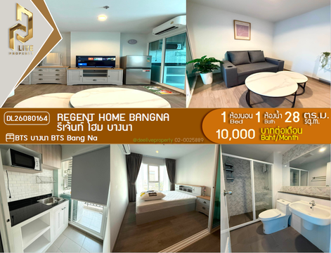 DL26080164 Condo for rent, Regent home bangna near BTS Bang Na, ready to move in, call urgently 0614453194 LineID @952jdxxk