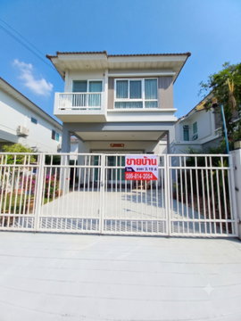ลดราคาขาย 5 แสน ”บ้านแฝด” หมู่บ้านศุภาลัย ไพรด์ ประชาอุทิศ ซอยประชาสามัคคี