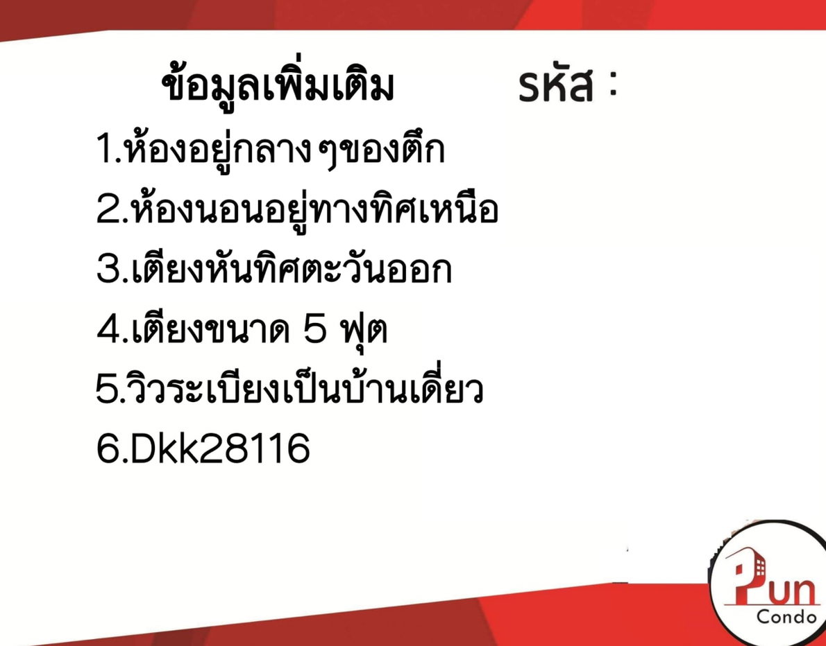 picture The Kith Khlong Luang for rent............ - 7/8