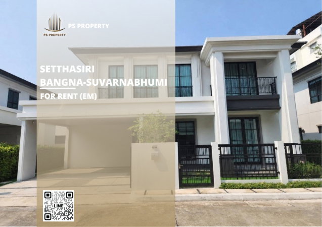บ้านเดี่ยวให้เช่า : บ้านเดี่ยวให้เช่า ✨ Setthasiri Bangna-Suvarnabhumi ✨ 4 ห้องนอน 4 ห้องน้ำ เฟอร์นิเจอร์ และ เครื่องใช้ไฟฟ้าครบ 