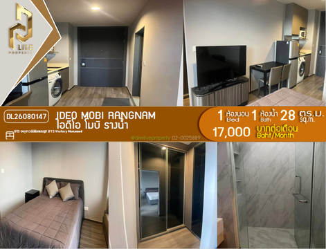 DL26080147 ให้เช่าคอนโด ไอดีโอ โมบิ รางน้ำ (IDEO Mobi Rangnam) ใกล้ BTS อนุสาวรีย์ชัยสมรภูมิ พร้อมเข้าอยู่ โทรด่วน 0653619502 LineID @952jdxxk