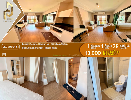 รูปภาพ DL26080144 Condo for rent, Lumpini Selected Charan 65 - Sirindhorn Station near MRT Sirindhorn, ready to move in, call urgently 0638692663 LineID @952jdxxk